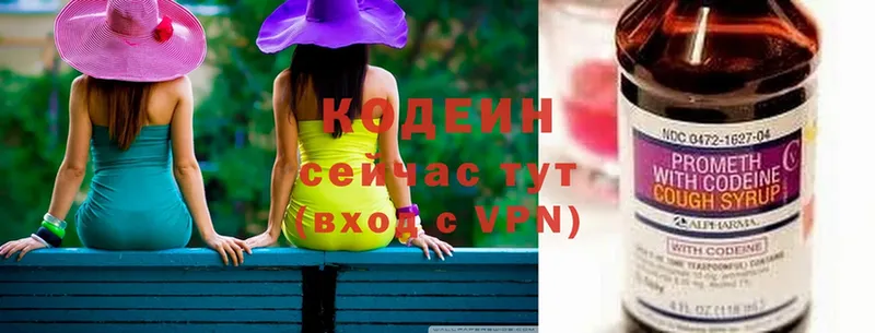 Кодеин напиток Lean (лин)  площадка телеграм  Тутаев 